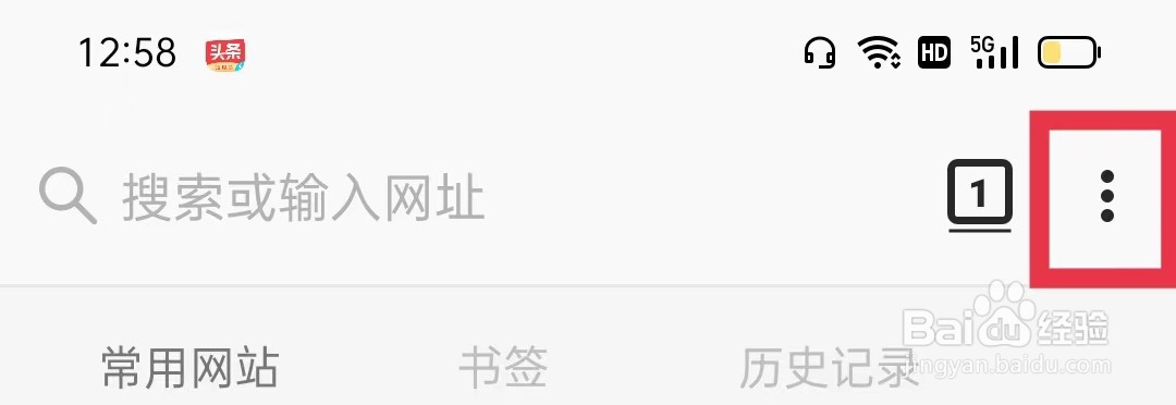 蚂蚁浏览器怎么移除书签