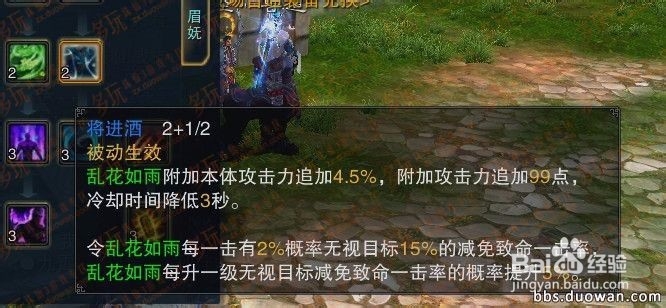 诛仙3青罗职业攻略