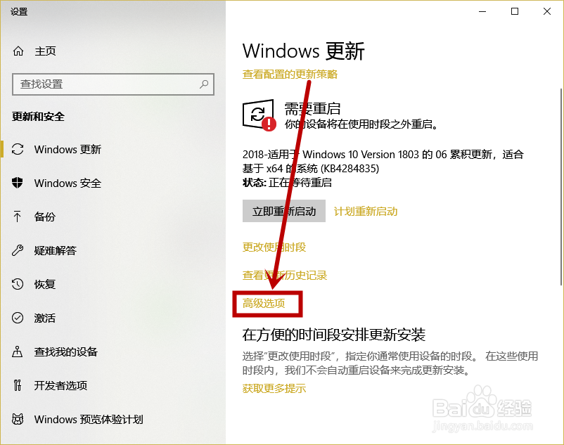 win10解决“某些设置由你的组织来管理”汇总