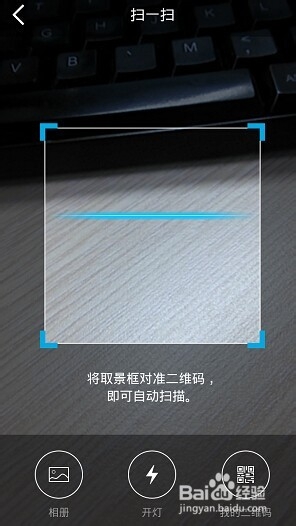 手机qq怎么扫描二维码