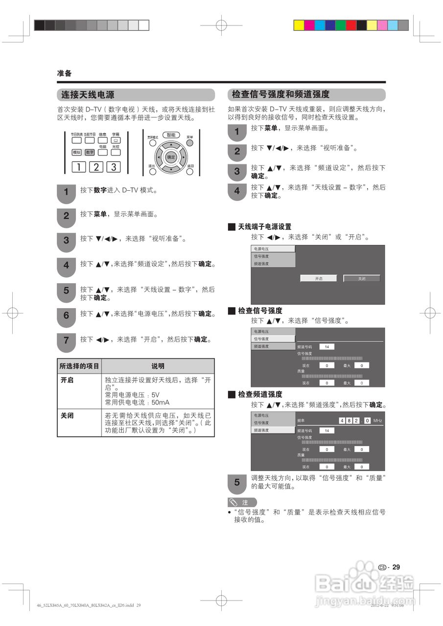 厦普LCD-80LX842A液晶彩电使用说明书:[3]