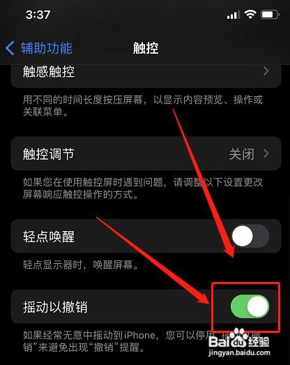 苹果备忘录怎么撤回操作