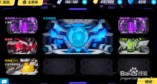 崩坏3舰团战怎么打