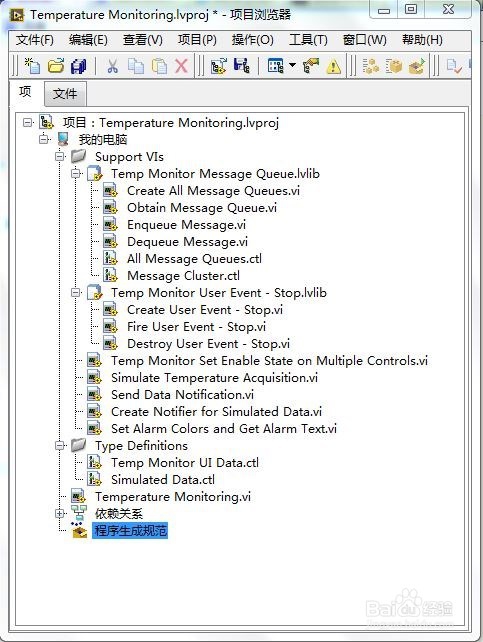 LabVIEW生成应用程序和安装程序
