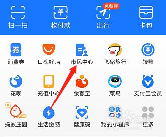 支付宝电子社保卡怎么添加亲情账户