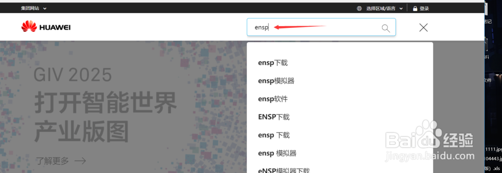eNSP导入防火墙USG6000设备包