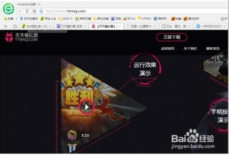 用天天模拟器玩《太极熊猫》电脑版攻略