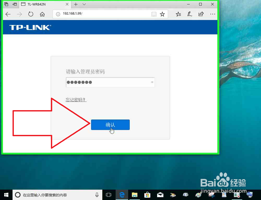 TP-LINK路由器作为副路由器之Lan接口连接详解