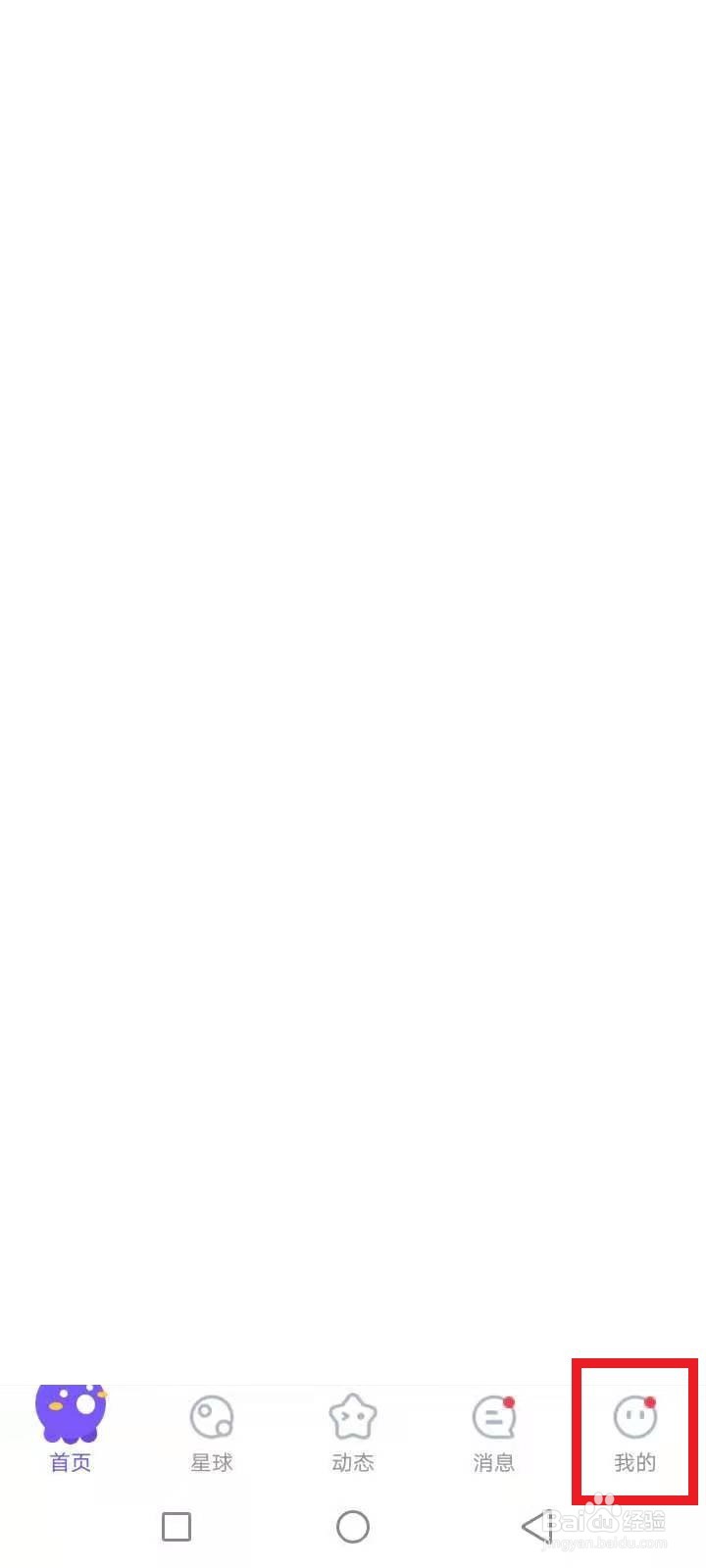 hello语音怎么退出登录