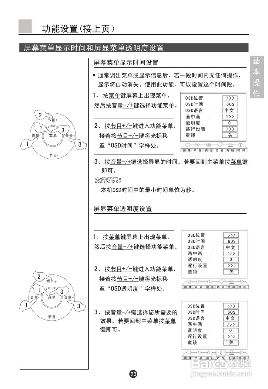 海尔L37AP-AK彩色电视接收机使用说明书:[3]