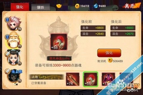 囧西游最实在铜钱花费盘点