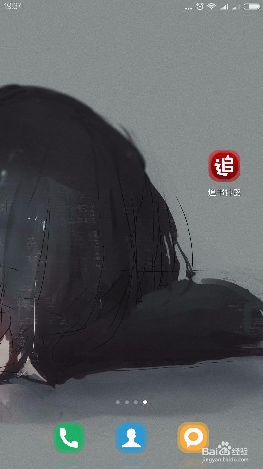 追求神奇怎么快速获得书卷