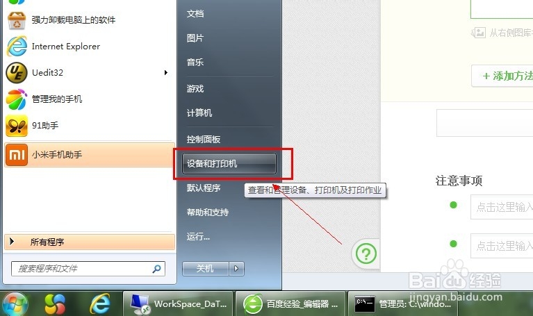 局域网别人电脑上连接的打印机在本地怎么连接