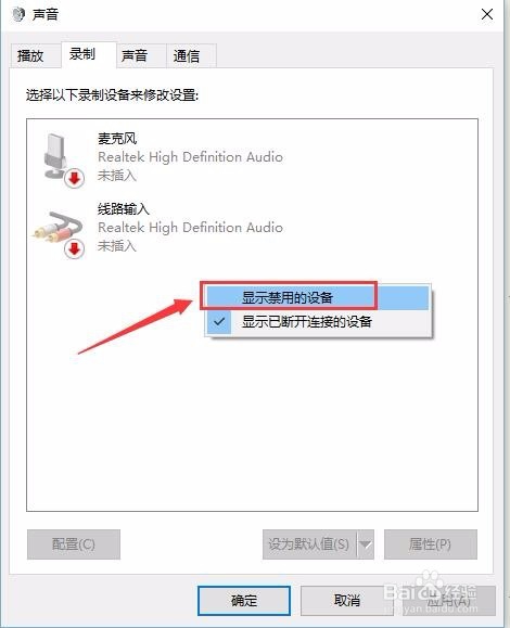 如何录制电脑内部声音立体声混音的妙用