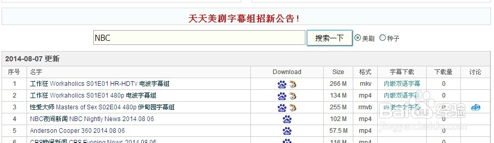 如何观看或者下载美国NBC夜间新闻