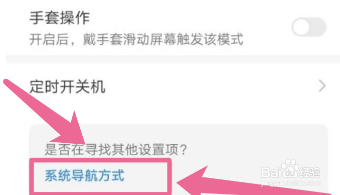 华为手机怎么开启悬浮导航