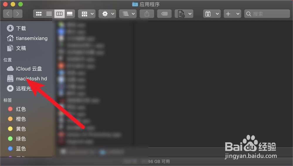 macbook air硬盘在哪儿查看