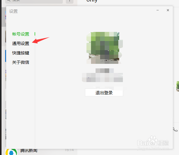 怎么设置用默认浏览器打开微信的网页？
