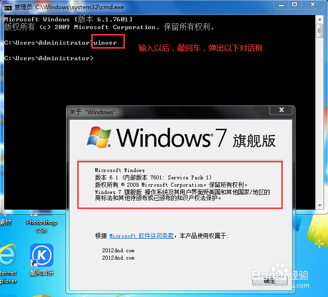 怎么看电脑系统??