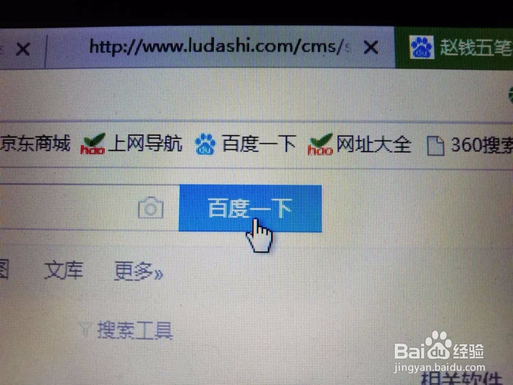 百家姓 五笔 拼音编码百度查找的方法