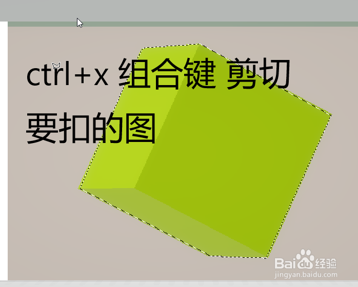 如何用fireworks抠图