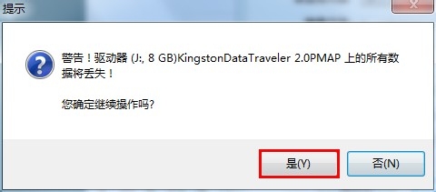 使用u启动v6.2 UEFI版制作启动u盘