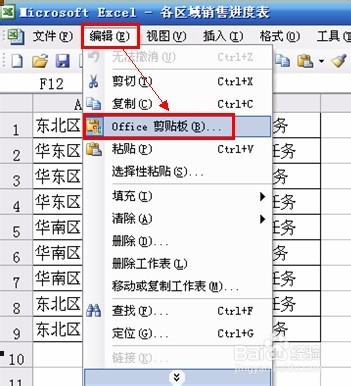 Excel如何将多个单元格的内容合并到一个单元格
