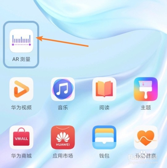 华为P30 Pro怎么进行AR测量
