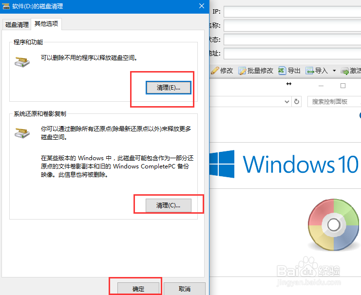 如何使用WIN10系统自带的垃圾清理功能？