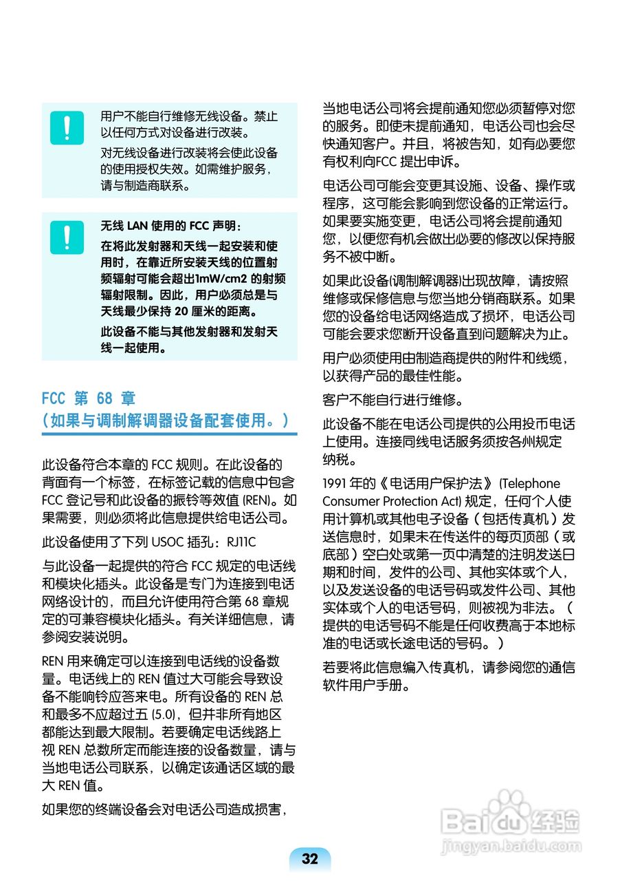 三星R463笔记本电脑使用说明书:[4]