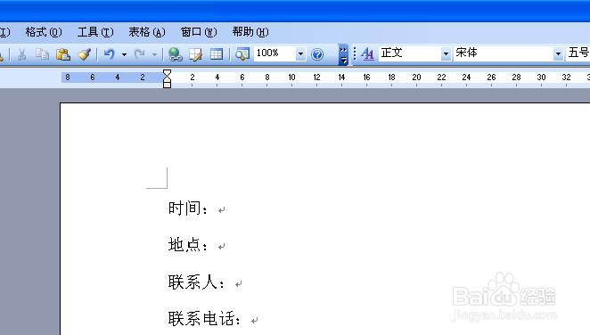 word文档中的文字如何对齐(2种方法)?