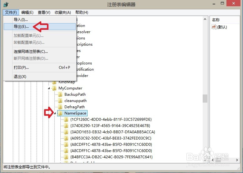 Windows 8.1 操作系统删除图片文件夹