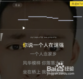 手机如何使用酷狗进行K歌