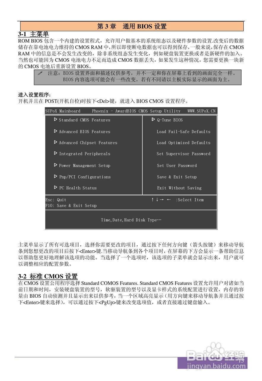 磐正AK780T ULTRA型主板说明书:[2]