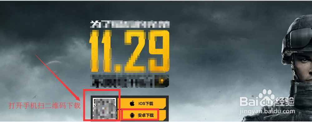 光荣使命怎么下载