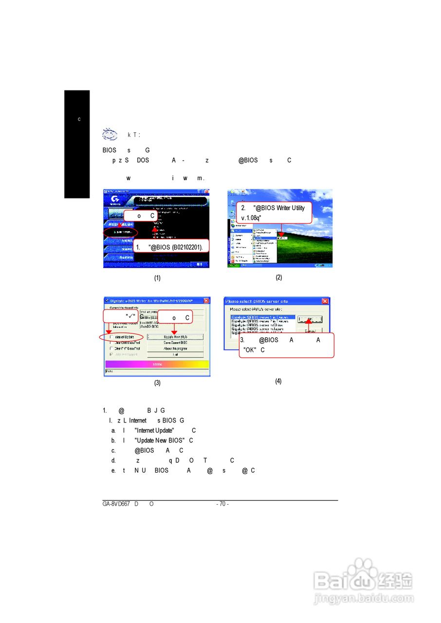 技嘉GA-8GVMT4型主板说明书:[8]