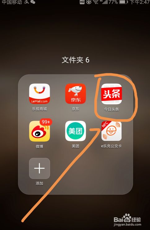 下载今日头条并安安装(下载官方今日头条并安装)