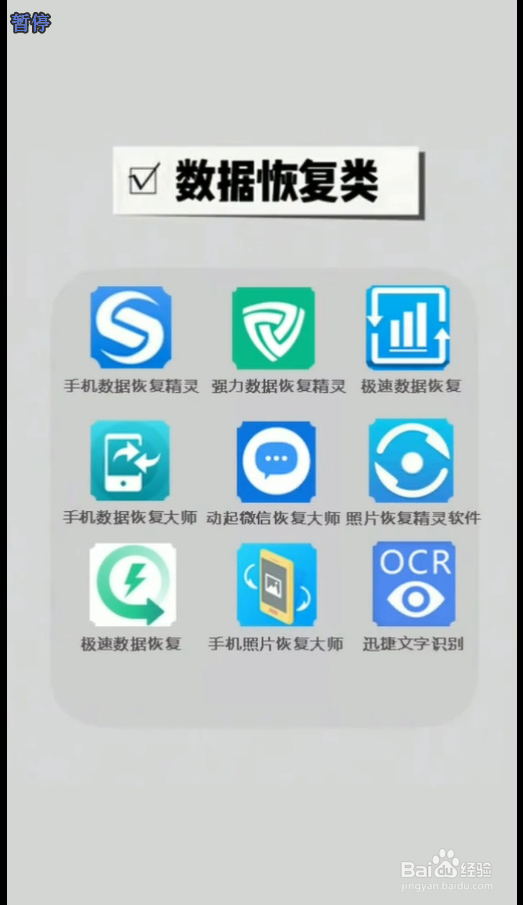学生党上班族必备APP推荐