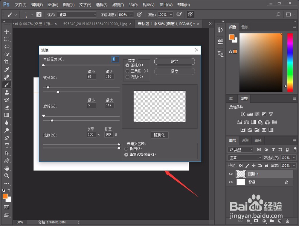 ps如何在图中添加波浪线条