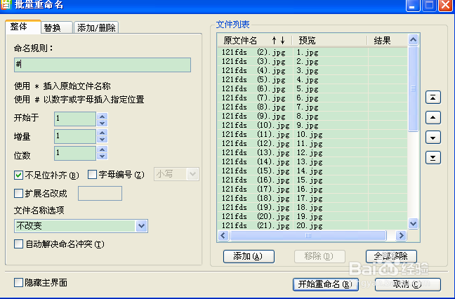 2345看图软件超详细使用
