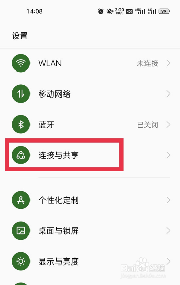 oppo手机怎么设置投屏
