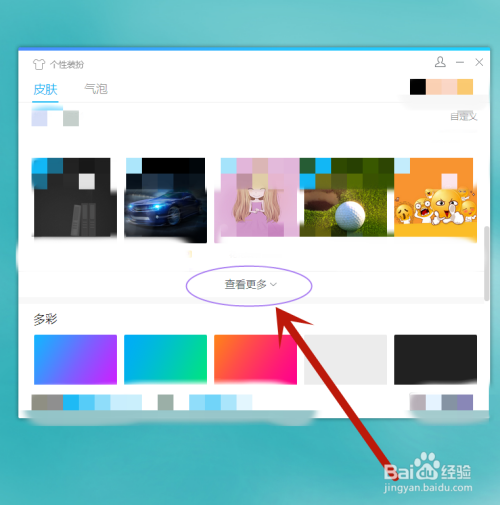 在qq怎样免费获得个性装扮=怎样免费得到个性装扮里的东西