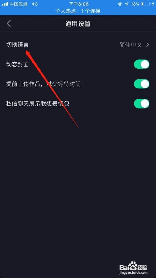 抖音怎么设置语言