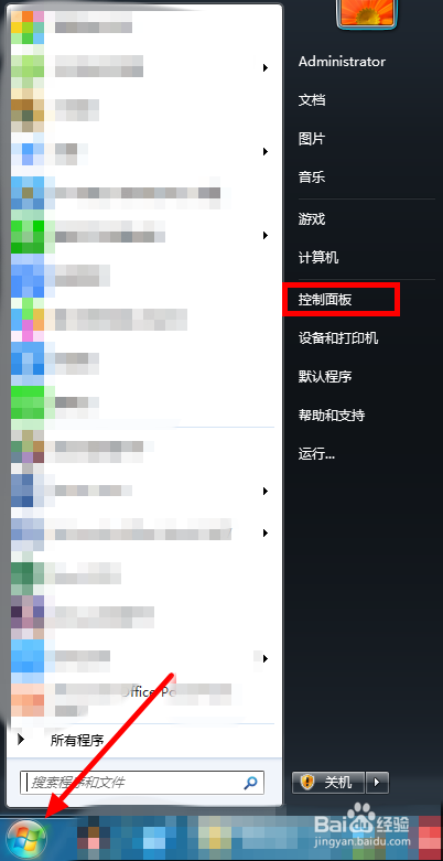 如何设置允许程序通过Windows7防火墙