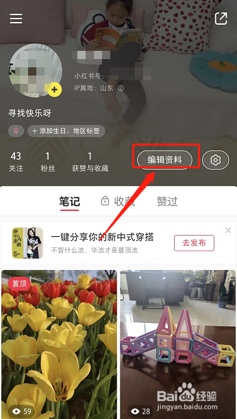 小红书怎样测试肤质