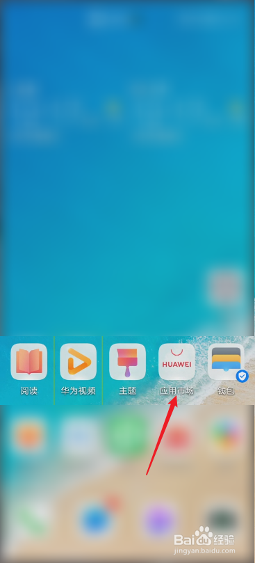 华为应用市场怎么关闭消息提示