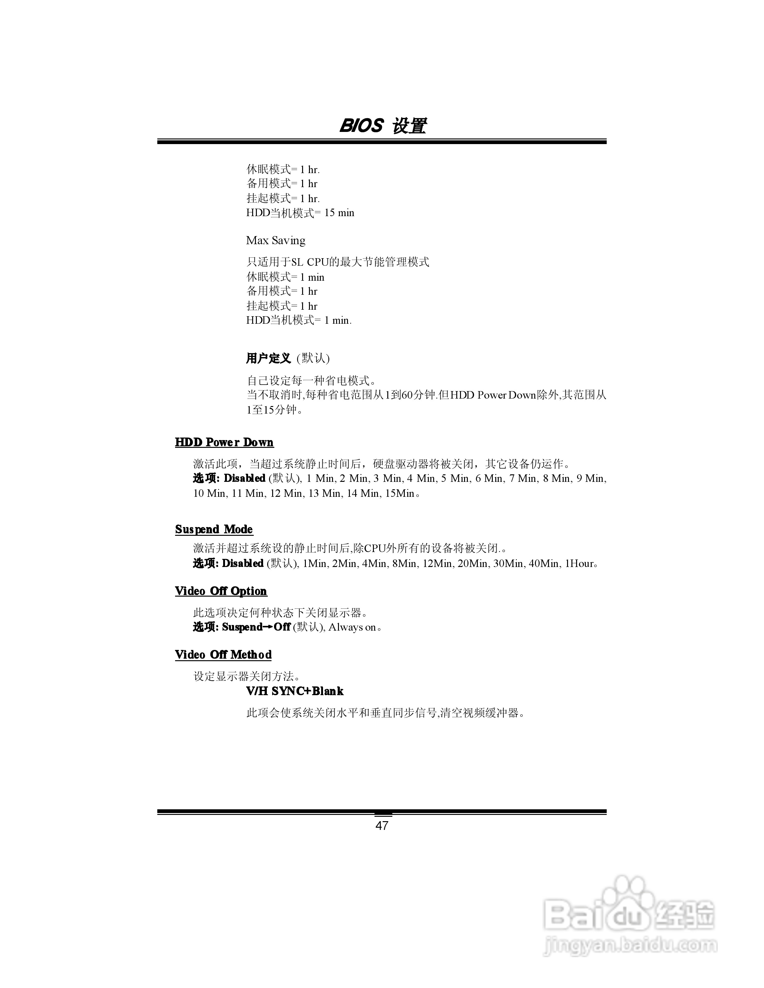 映泰PT88P-A7型主板说明书:[5]