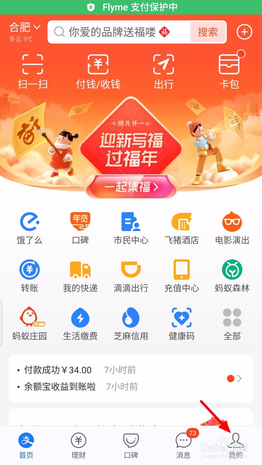 支付宝怎么清空聊天记录