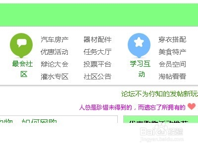 网上购物经验分享社区