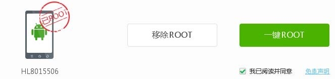 手机系统全开启ROOT教程与ROOT管理及移除方法